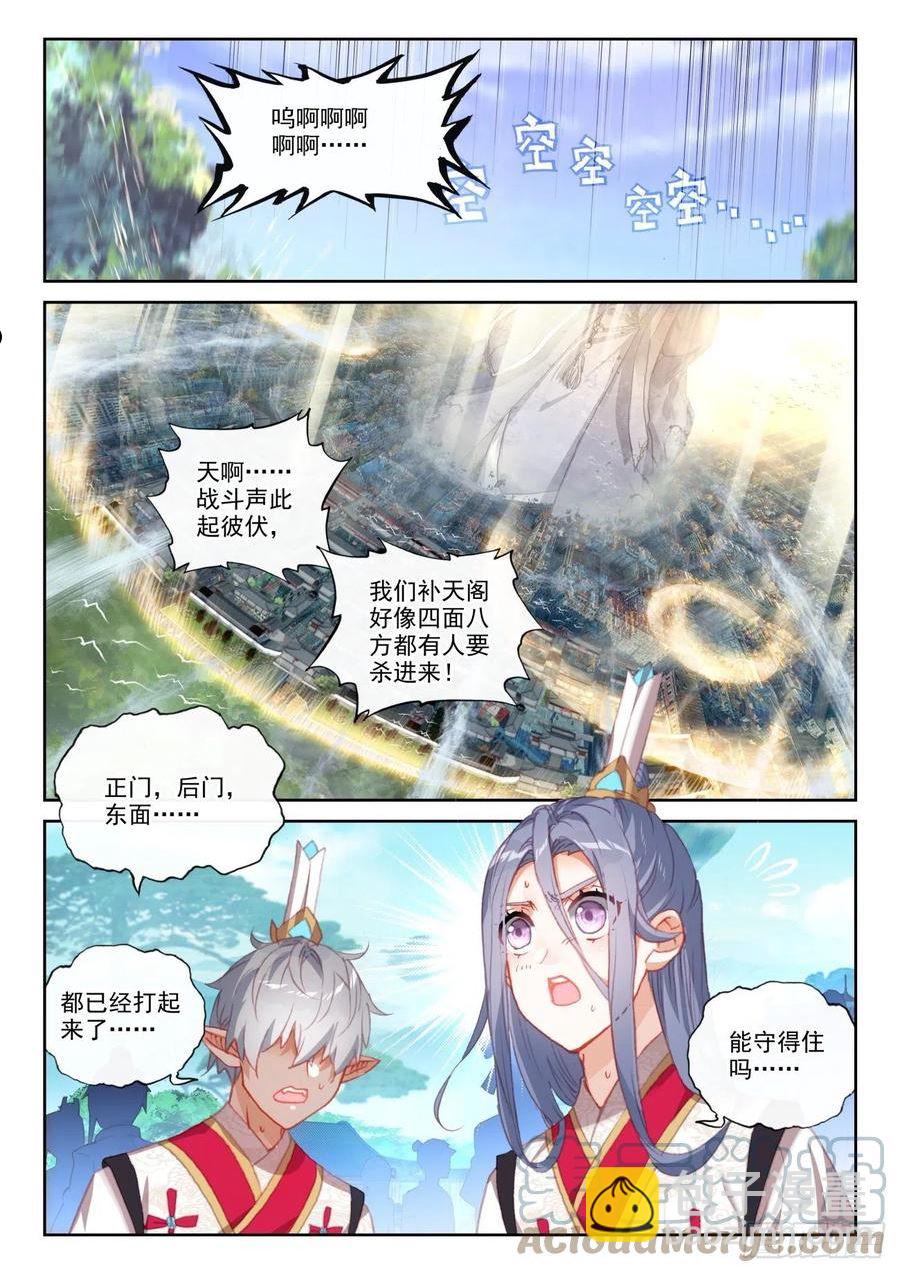 156 祭灵之战（下）-第288话