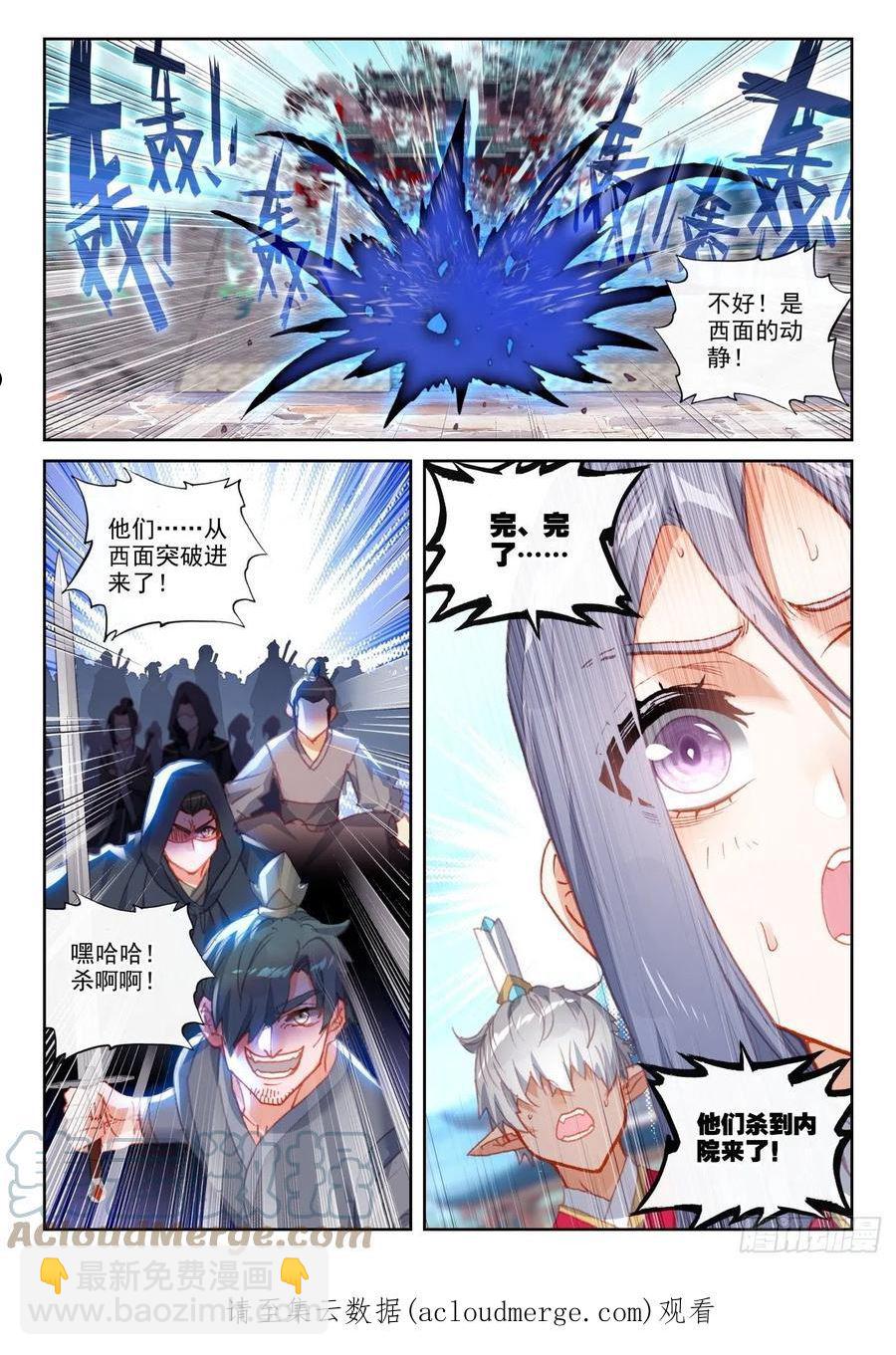 156 祭灵之战（下）-第288话