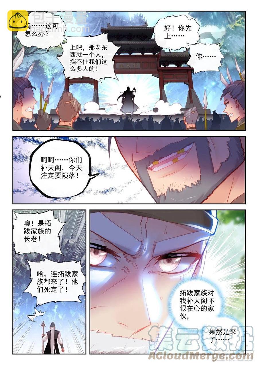 156 祭灵之战（下）-第288话