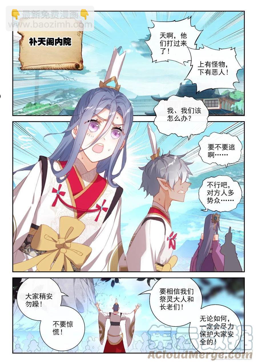 156 祭灵之战（下）-第288话
