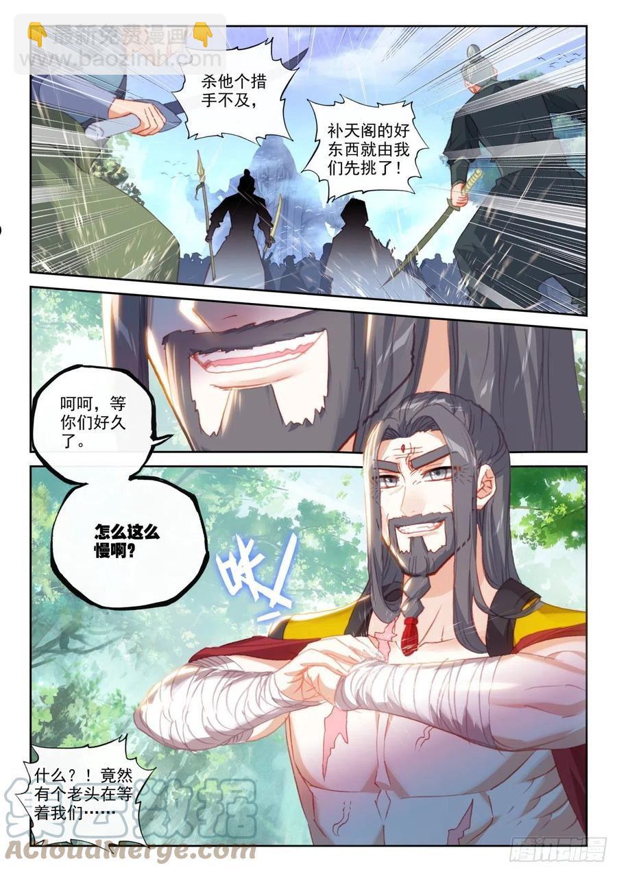 156 祭灵之战（下）-第288话