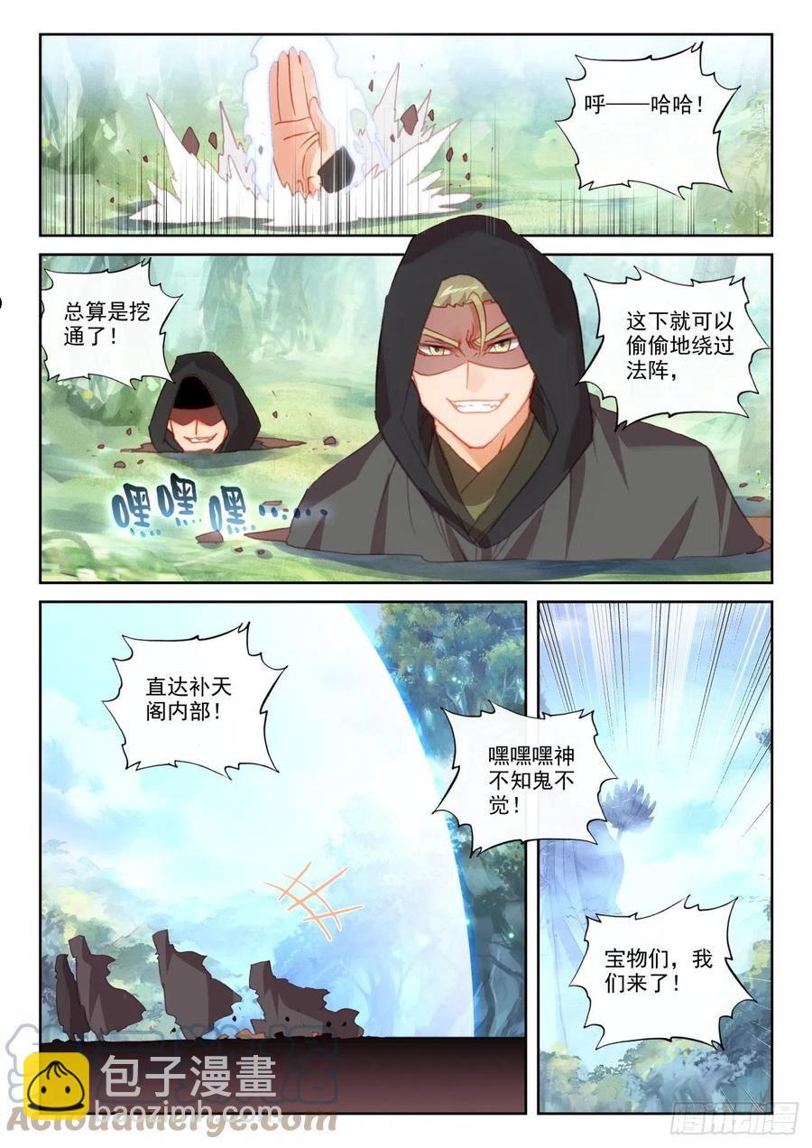 156 祭灵之战（下）-第288话