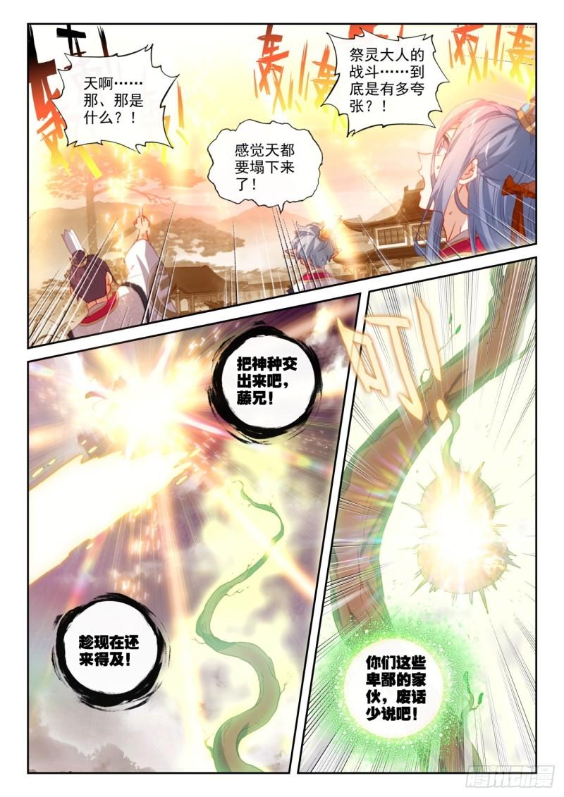 157 混战补天阁（下）-第290话