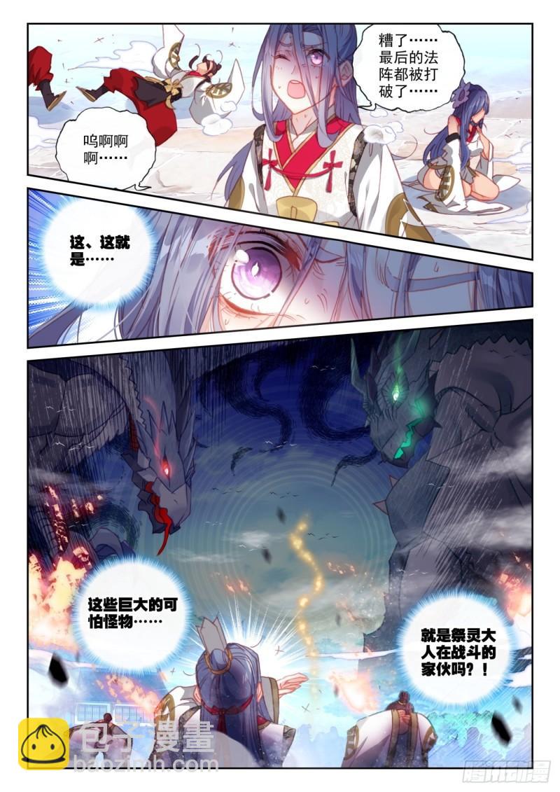 157 混战补天阁（下）-第290话