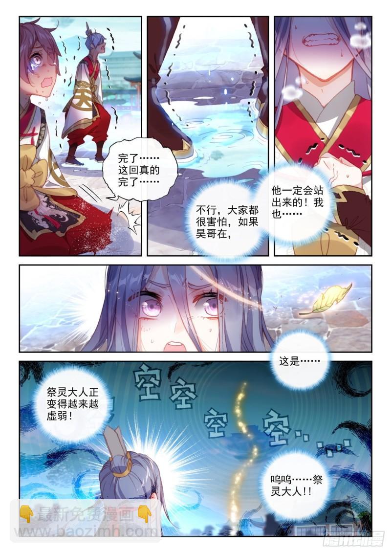 157 混战补天阁（下）-第290话