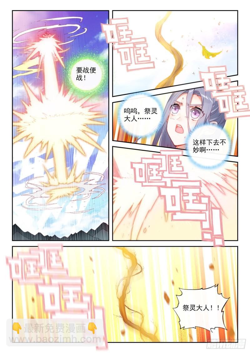 157 混战补天阁（下）-第290话