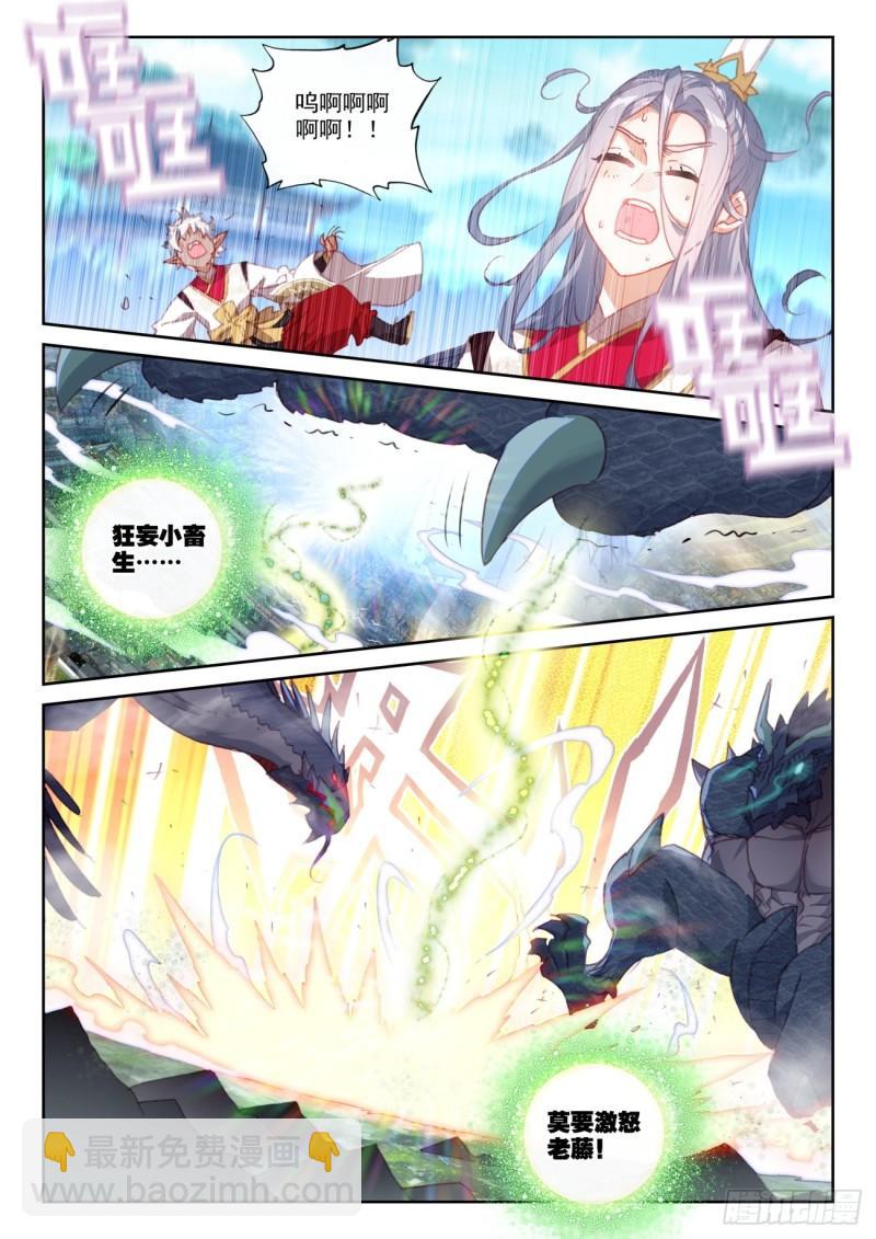 157 混战补天阁（下）-第290话