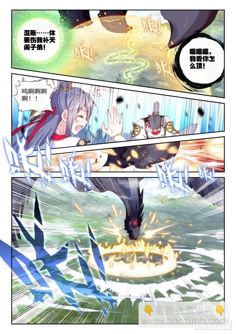 157 混战补天阁（下）-第290话