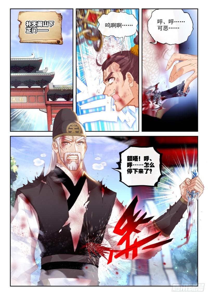 158 一夫当关万夫莫开（下）-第292话