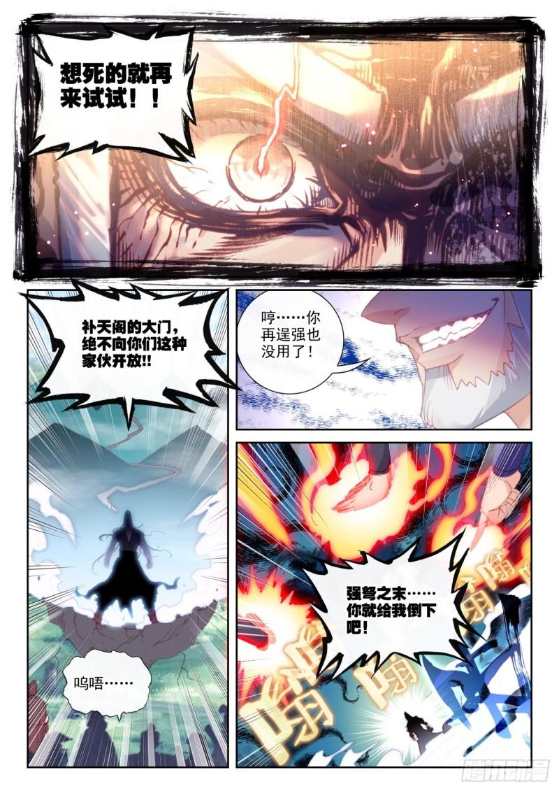158 一夫当关万夫莫开（下）-第292话