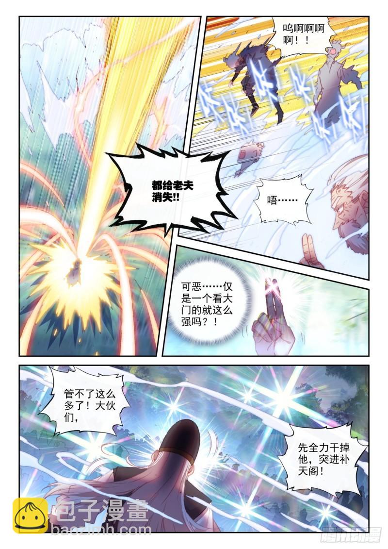 158 一夫当关万夫莫开（下）-第292话