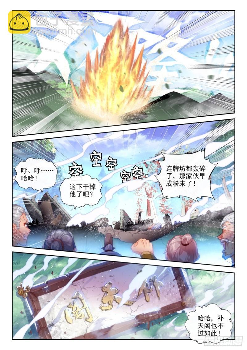 158 一夫当关万夫莫开（下）-第292话