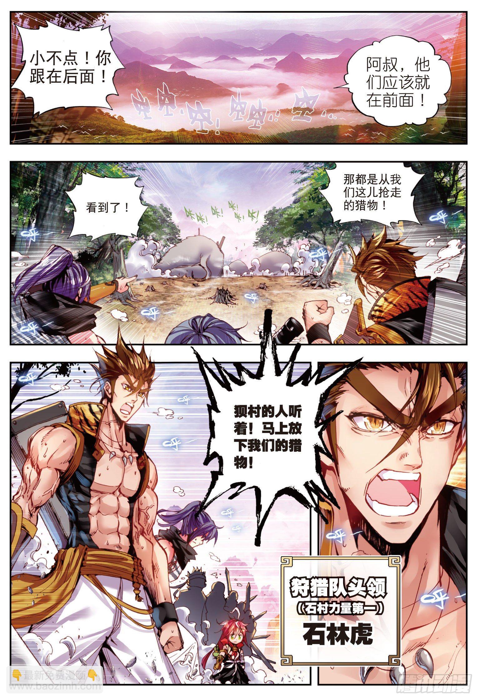 2 小不点之怒（上）-第4话