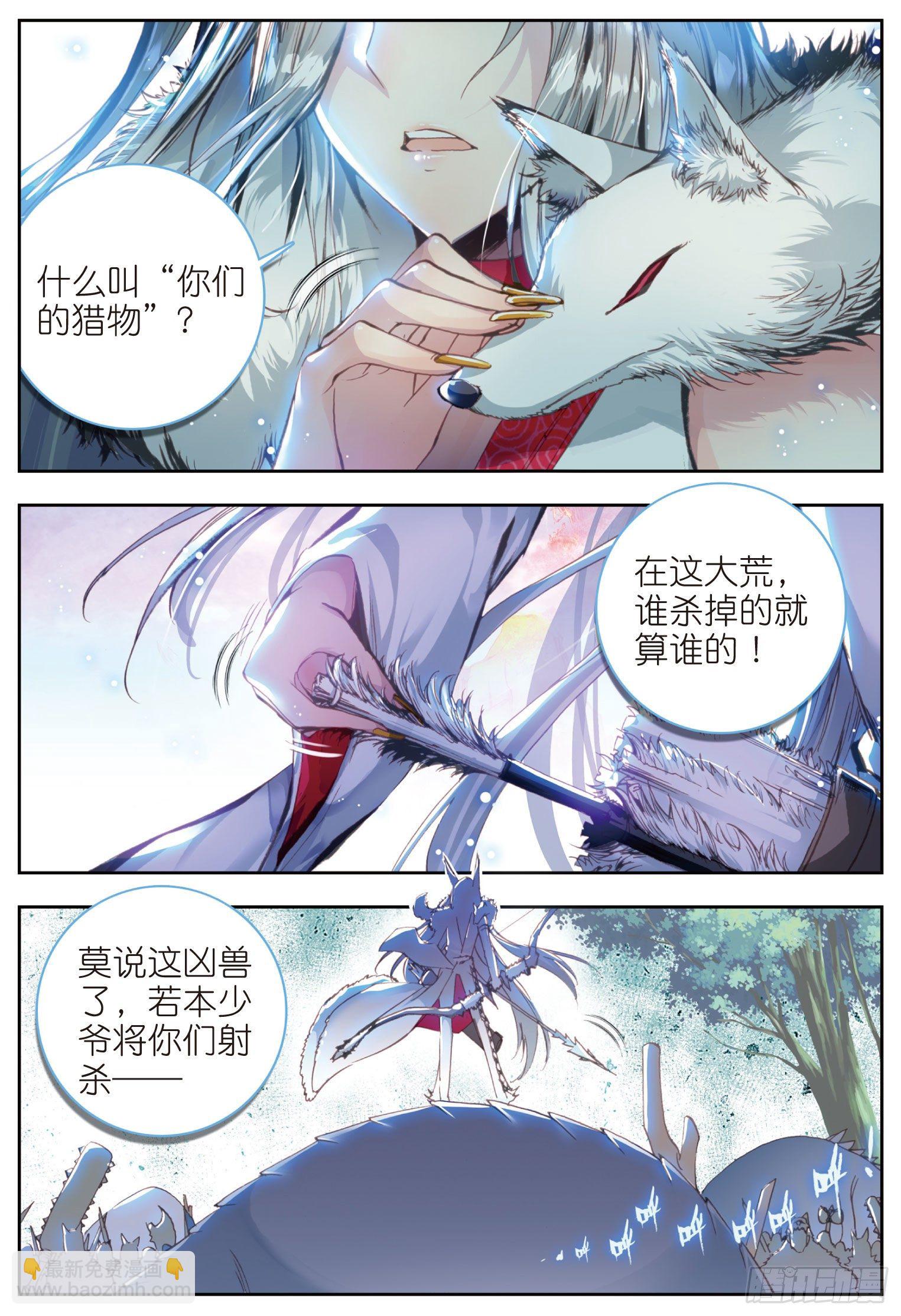 2 小不点之怒（上）-第4话