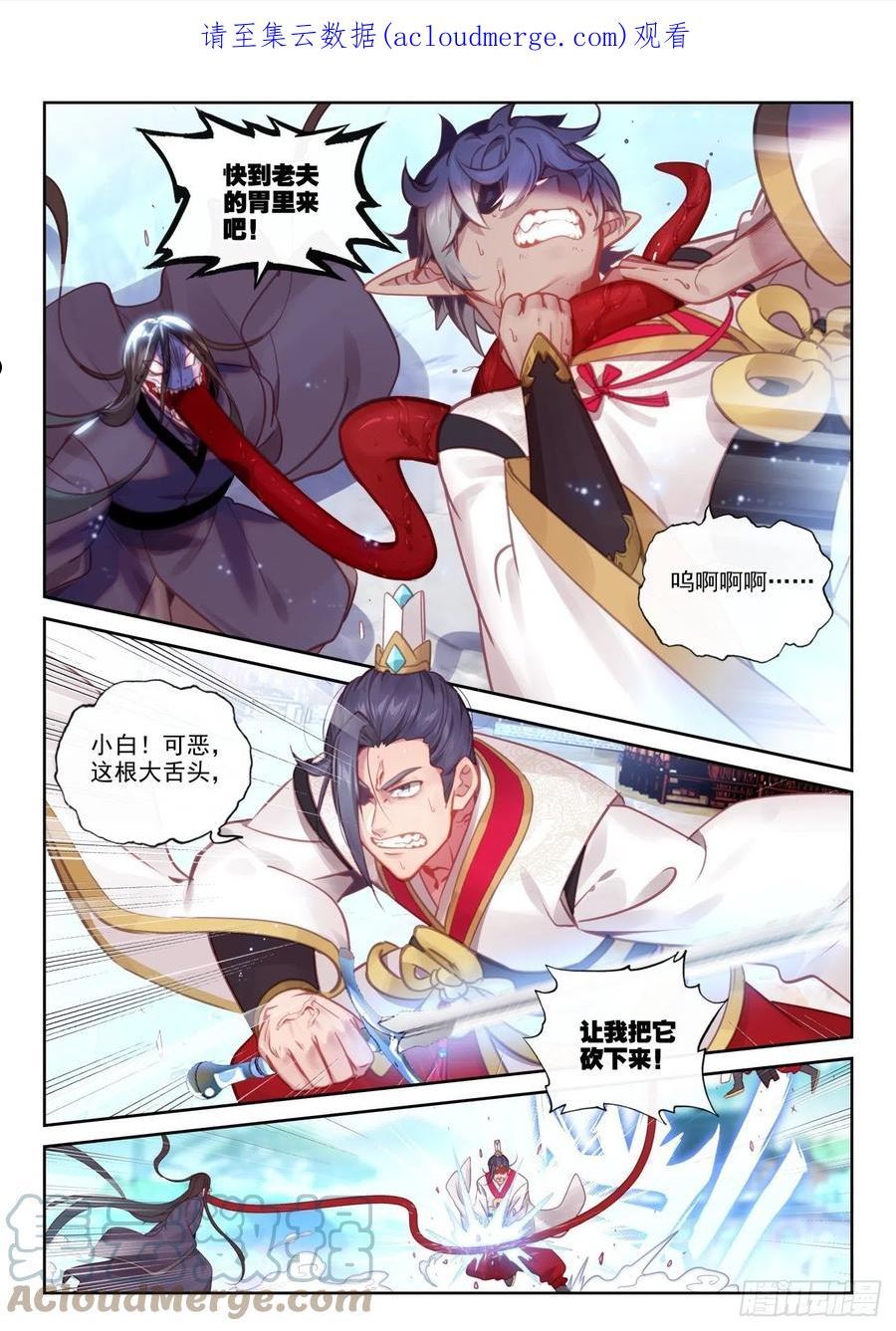 159 补天阁西门（下）-第294话