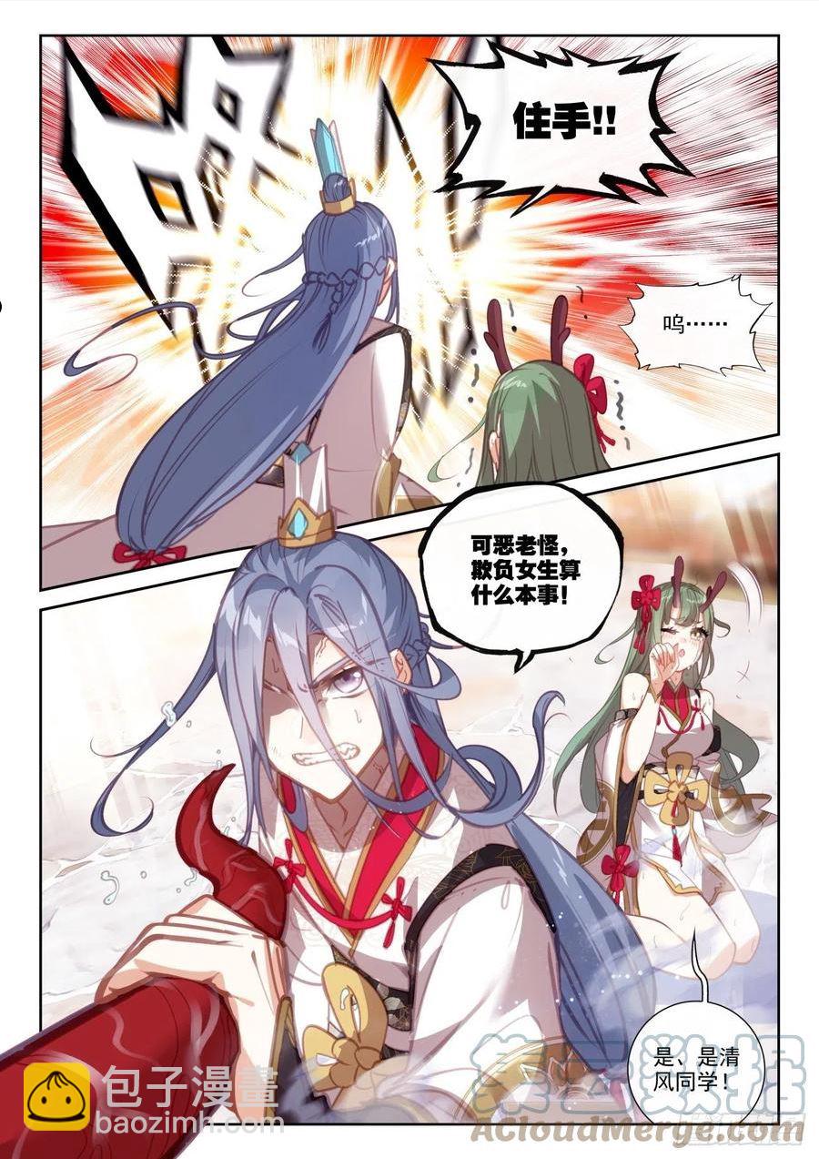 159 补天阁西门（下）-第294话