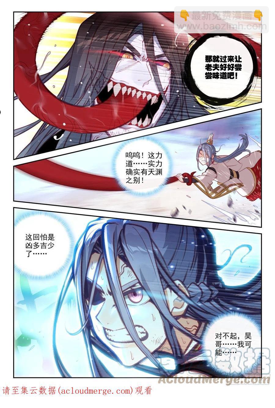159 补天阁西门（下）-第294话