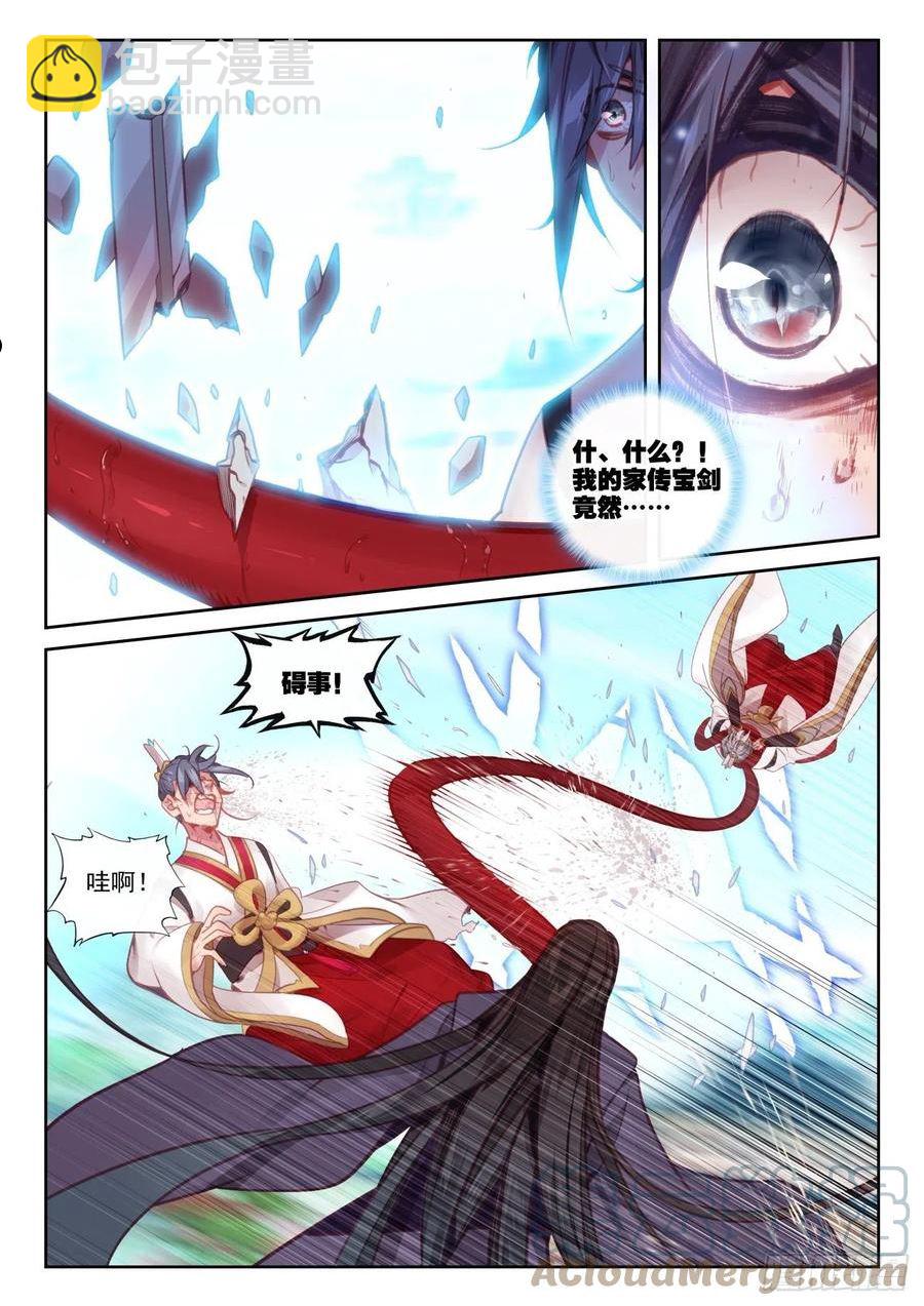 159 补天阁西门（下）-第294话