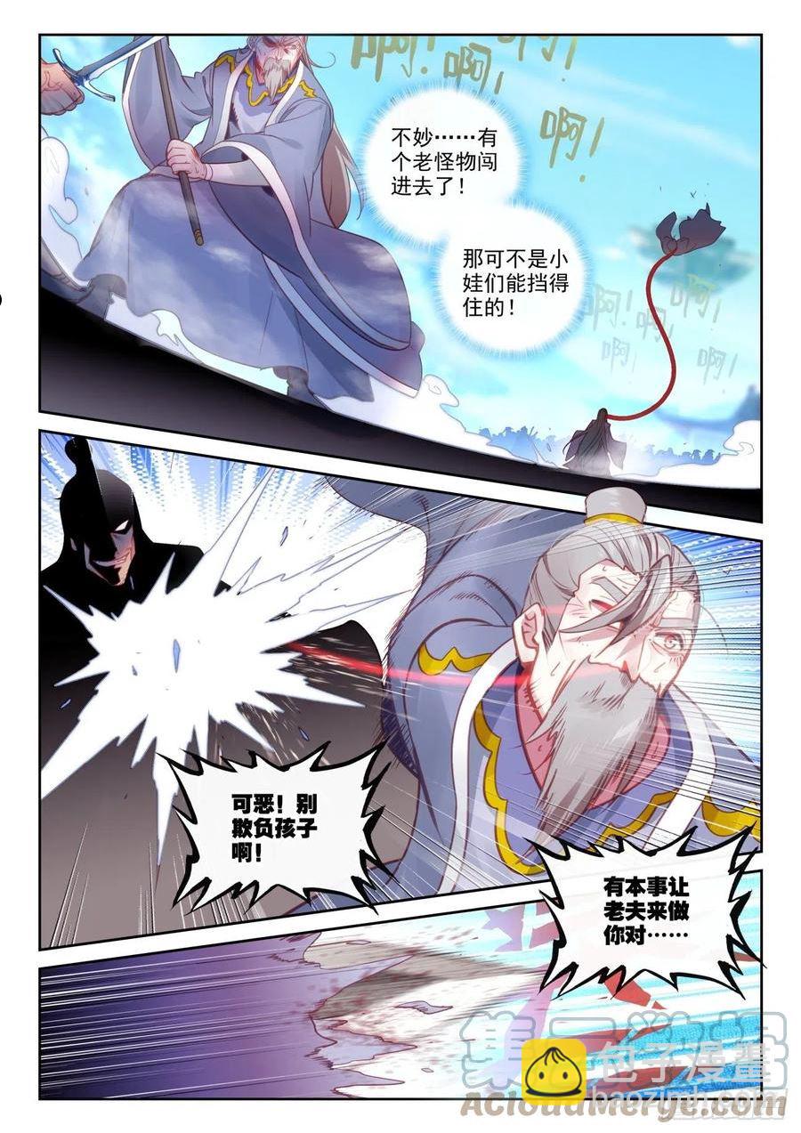 159 补天阁西门（下）-第294话
