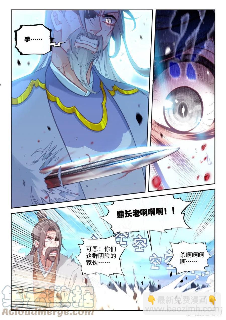 159 补天阁西门（下）-第294话