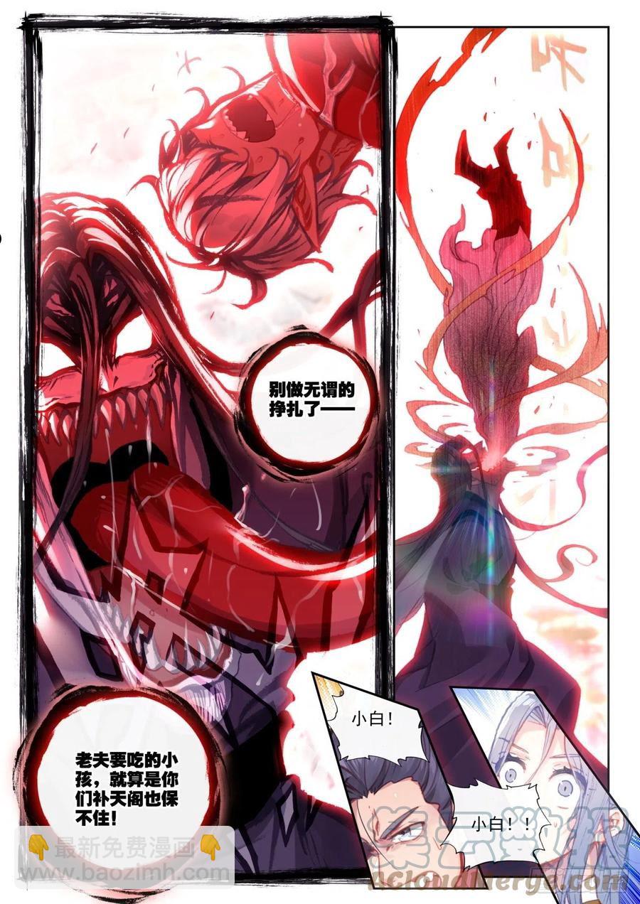 159 补天阁西门（下）-第294话
