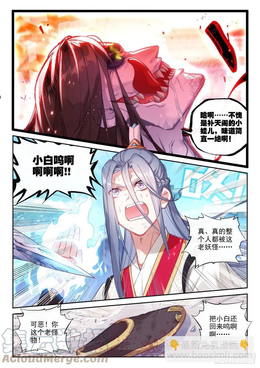 159 补天阁西门（下）-第294话