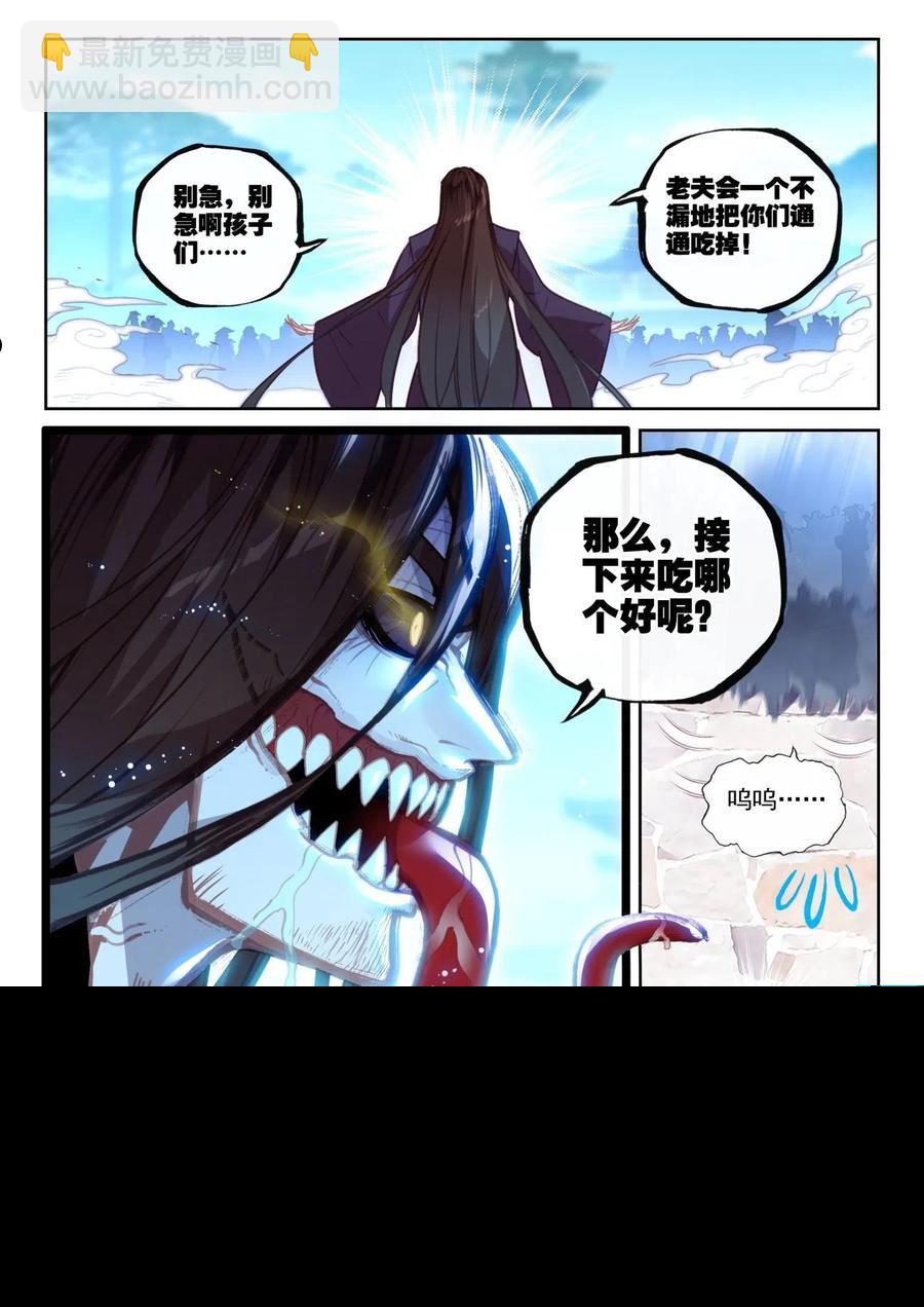 159 补天阁西门（下）-第294话