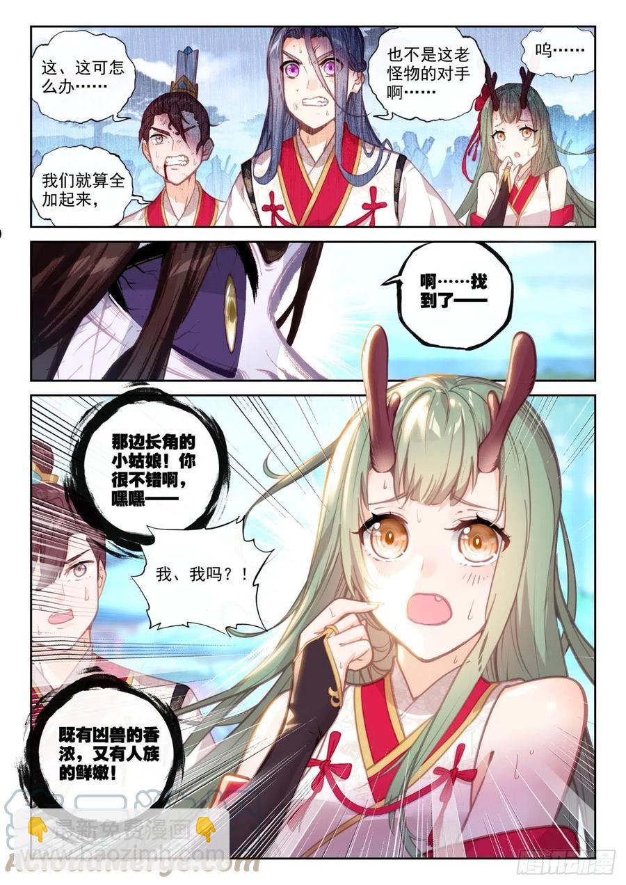 159 补天阁西门（下）-第294话