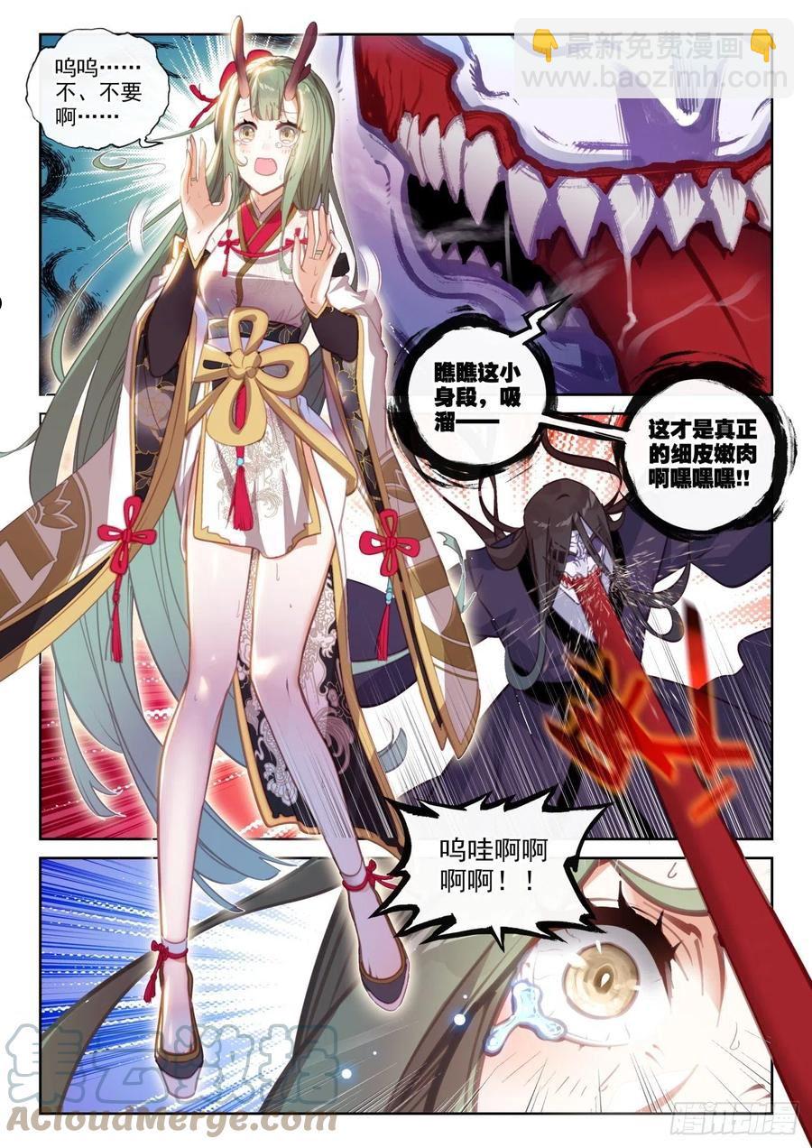159 补天阁西门（下）-第294话