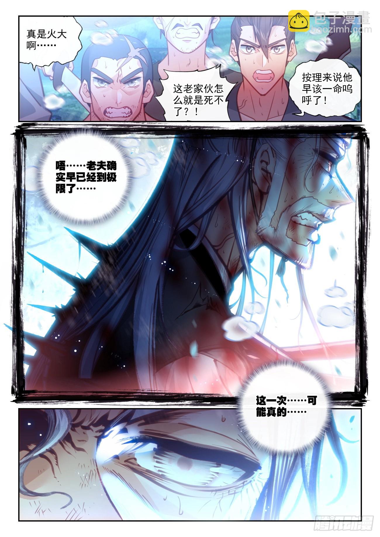160 他，回来了（下）-第296话