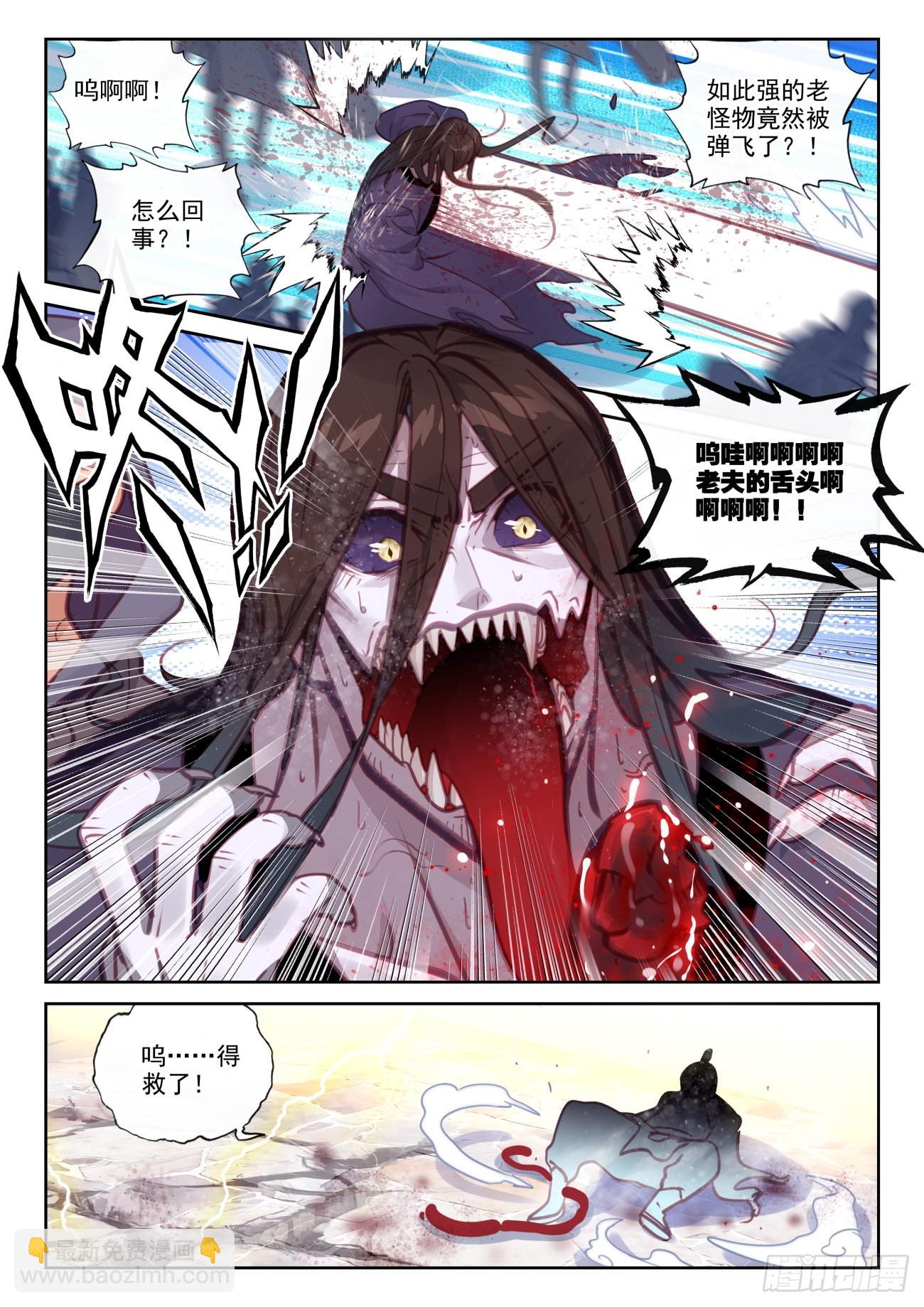 160 他，回来了（下）-第296话