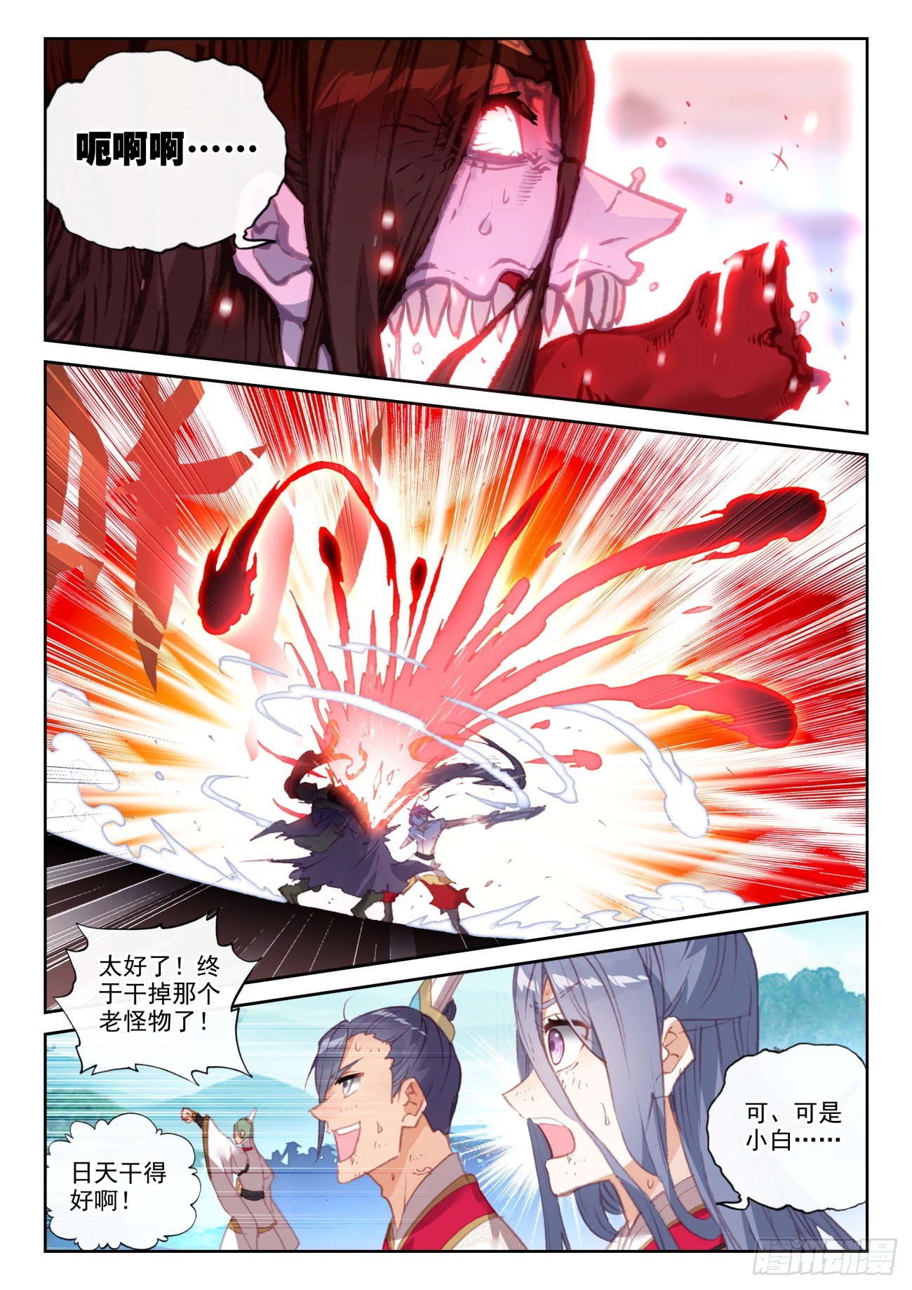 161 雷祖&middot;驾到（下）-第298话
