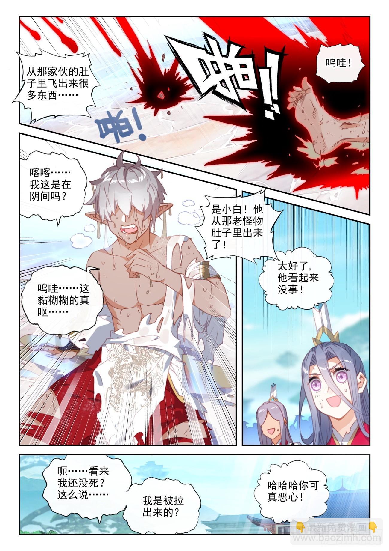 161 雷祖&middot;驾到（下）-第298话
