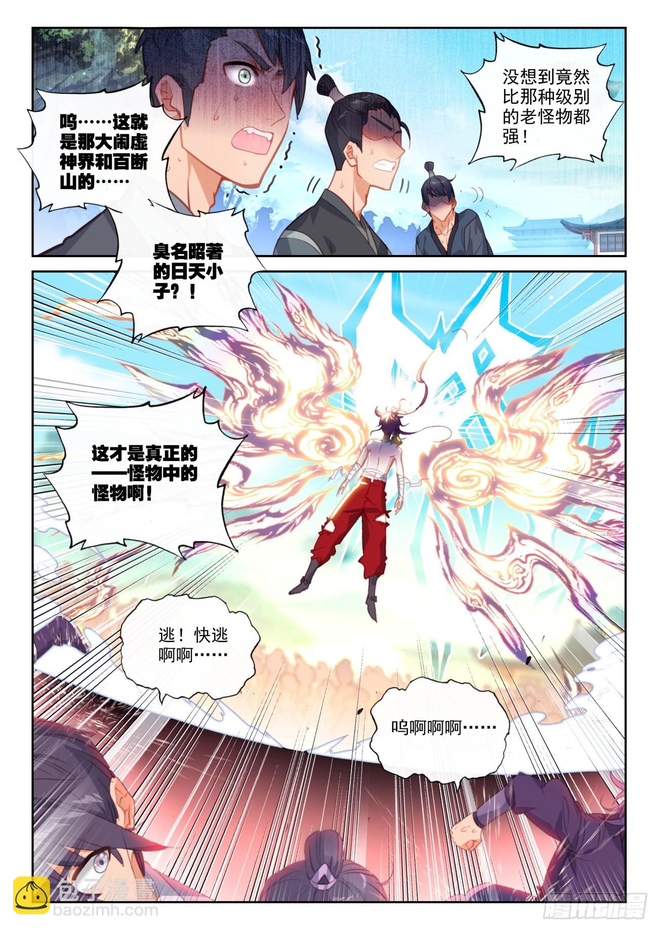 161 雷祖&middot;驾到（下）-第298话