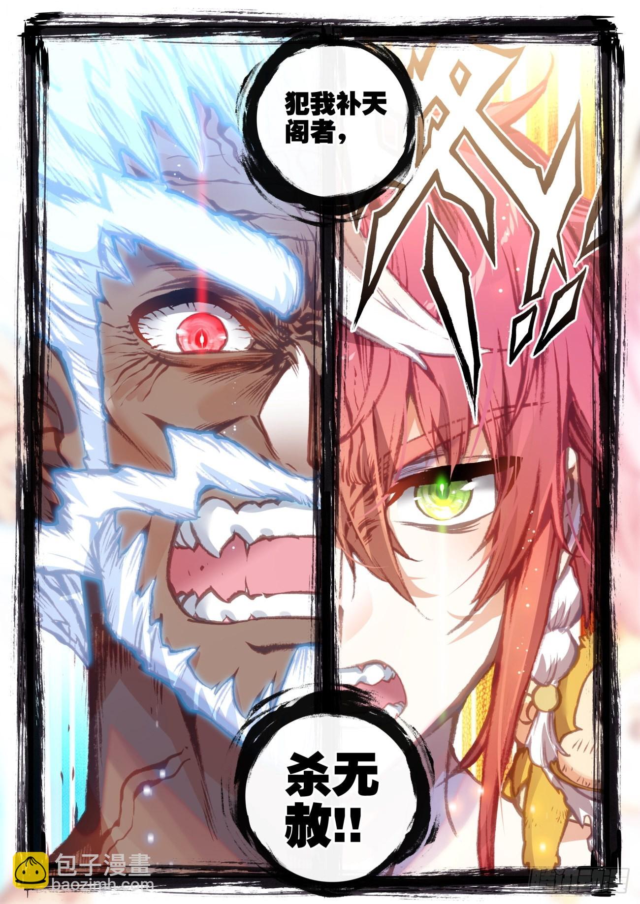 161 雷祖&middot;驾到（下）-第298话