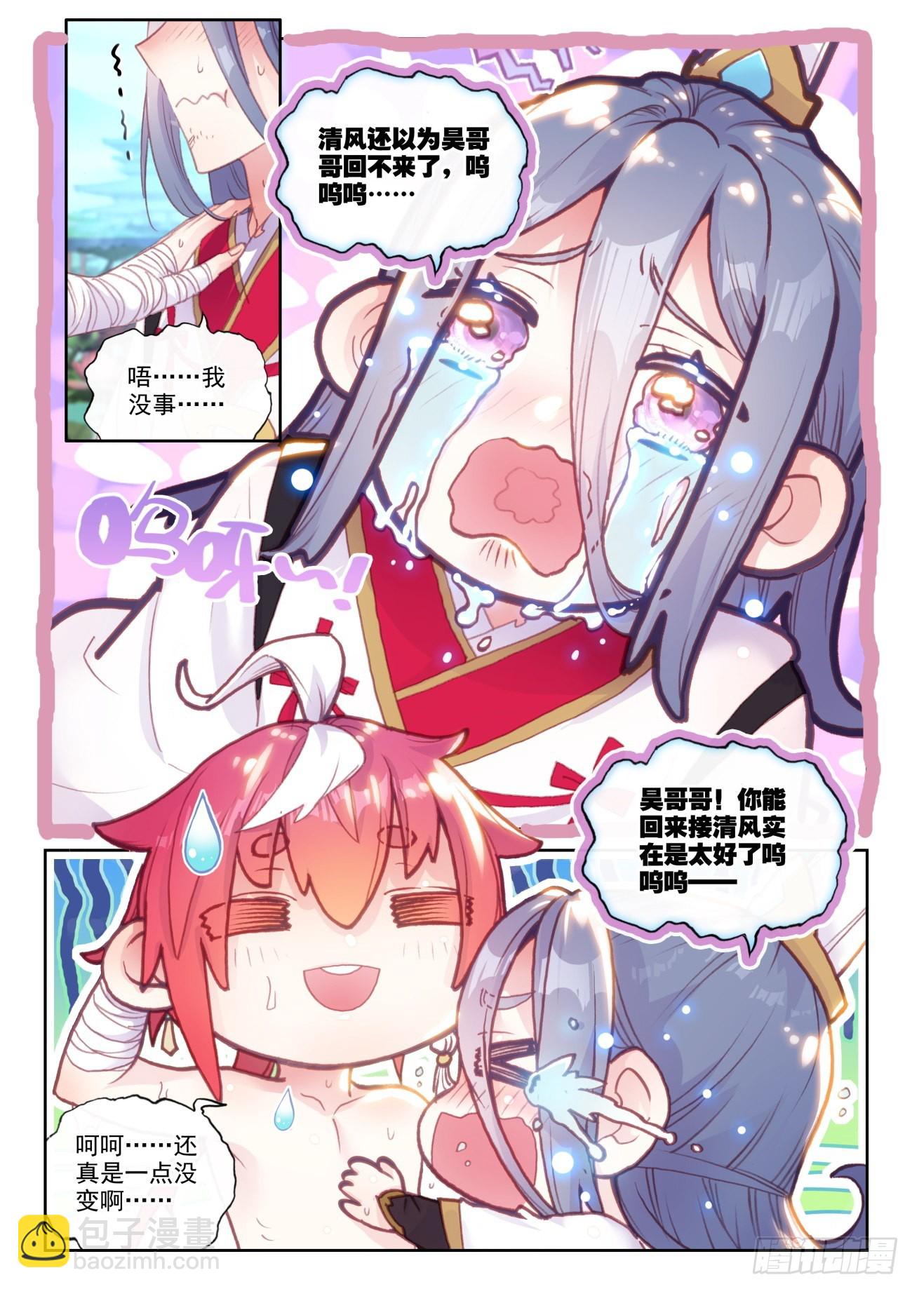 161 雷祖&middot;驾到（下）-第298话