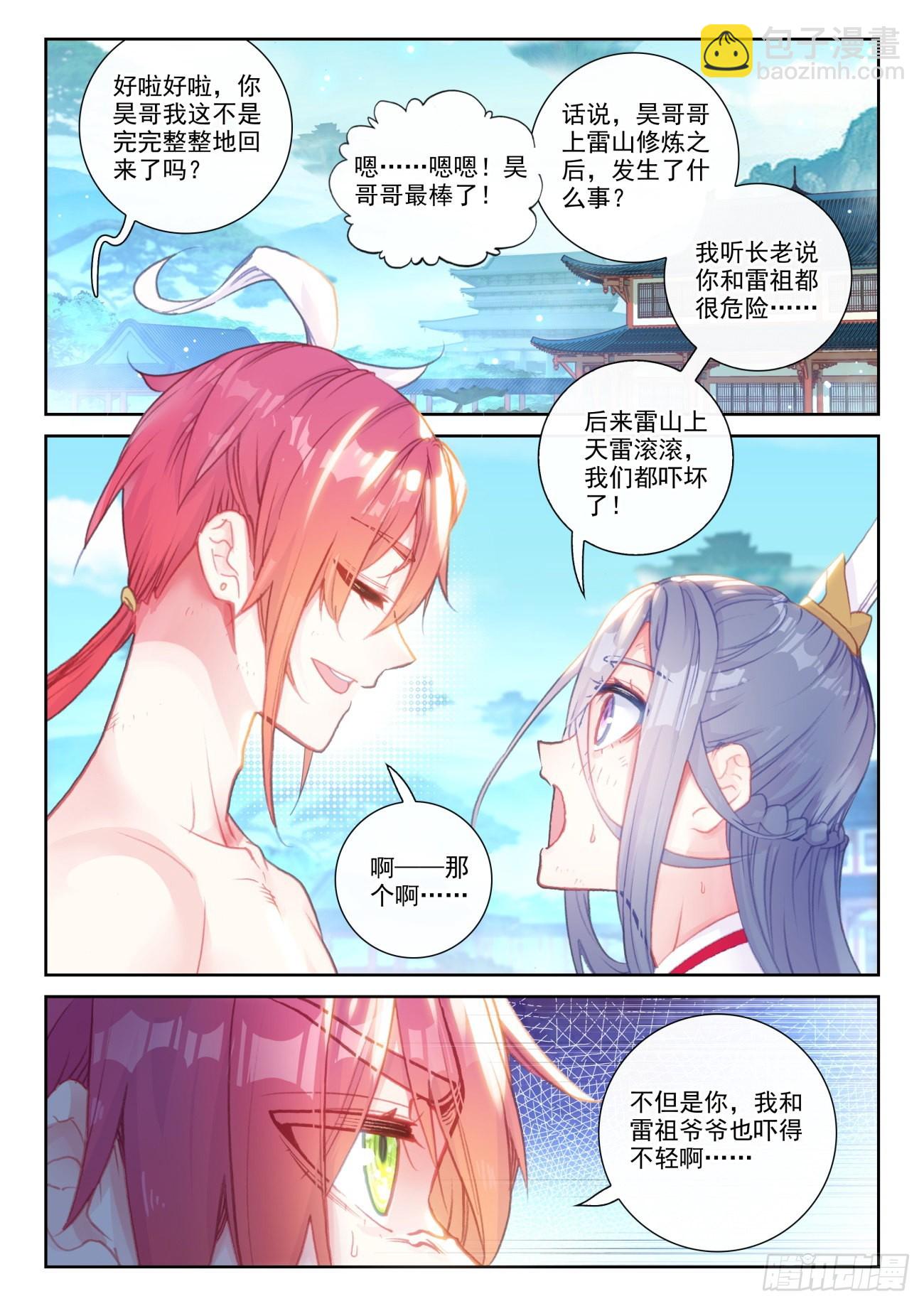 161 雷祖&middot;驾到（下）-第298话