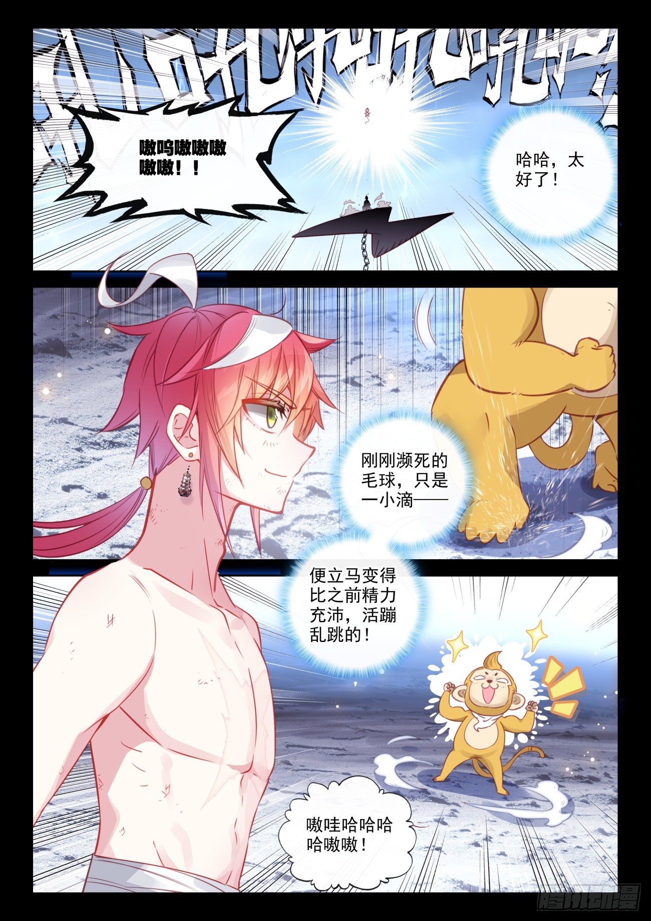 162 雷劫液（下）-第300话