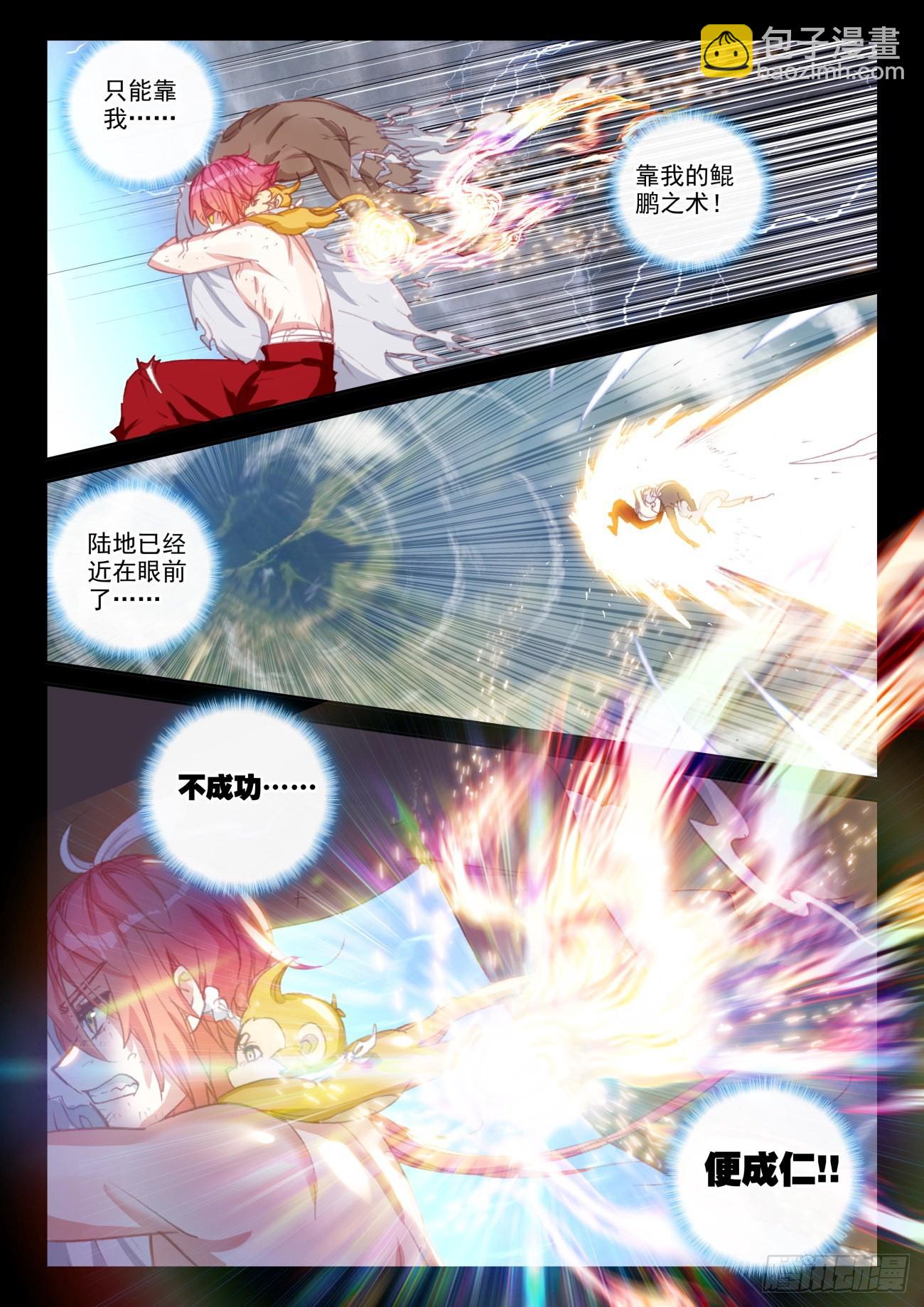 162 雷劫液（下）-第300话
