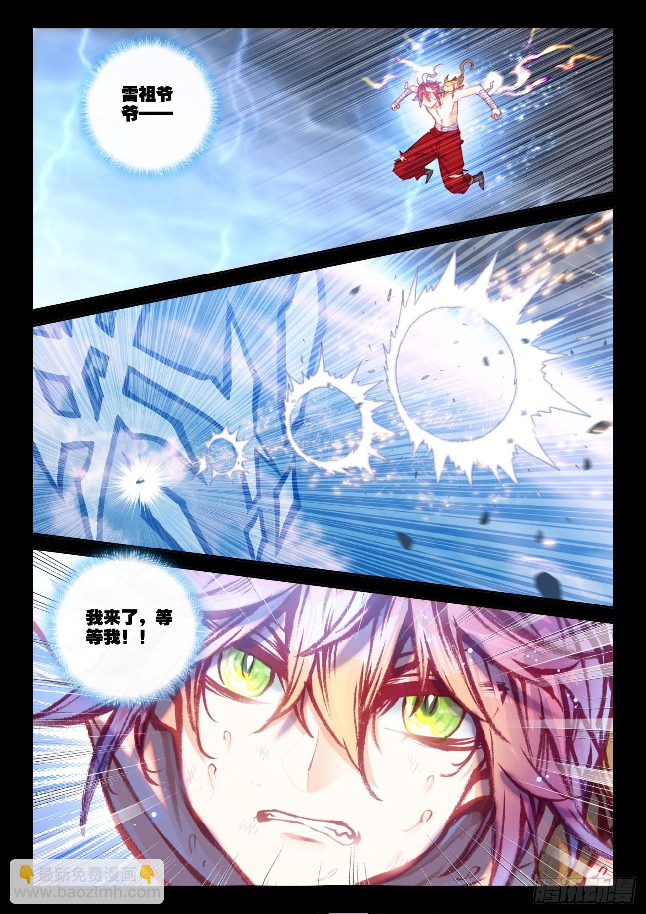 162 雷劫液（下）-第300话