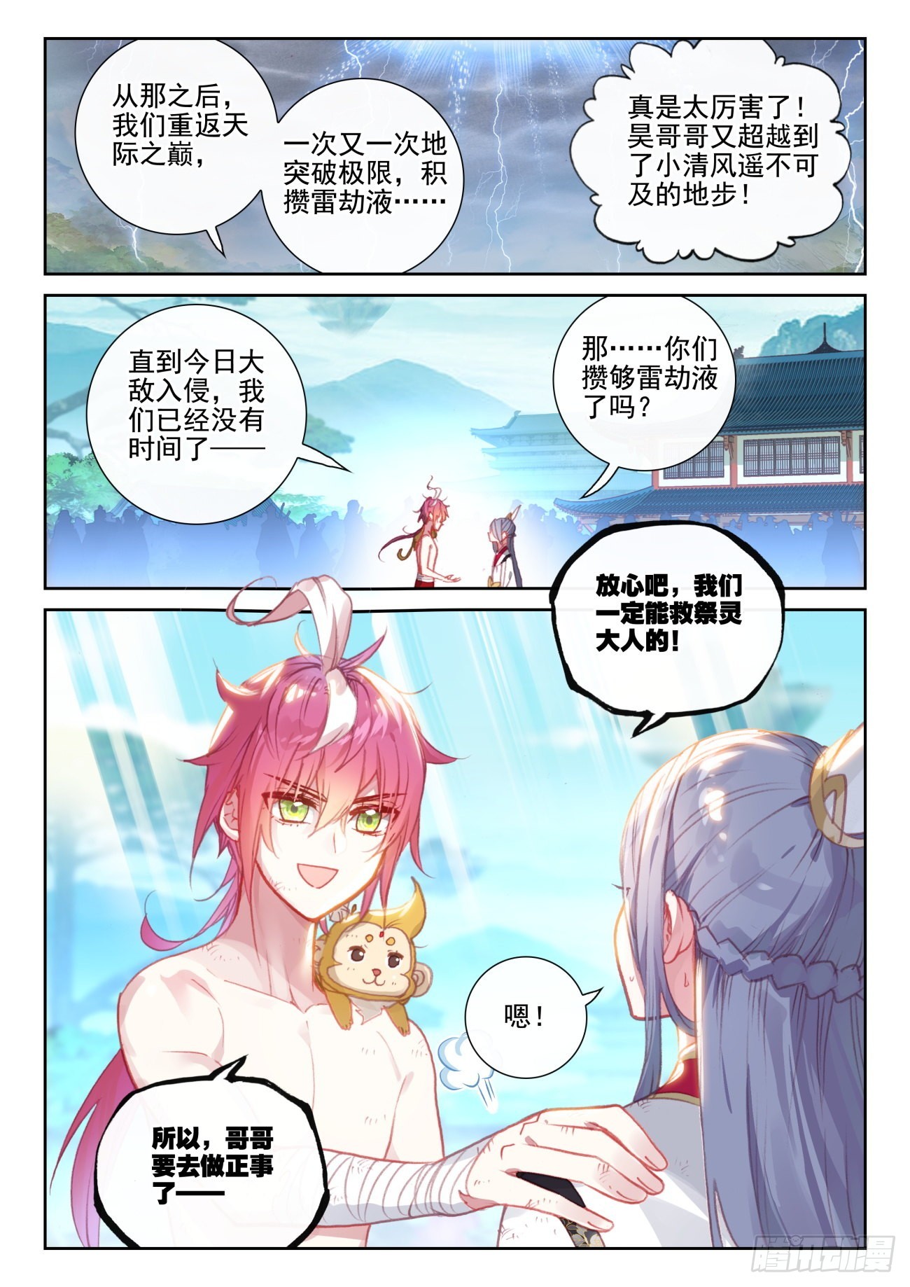 163 至暗时刻（下）-第302话