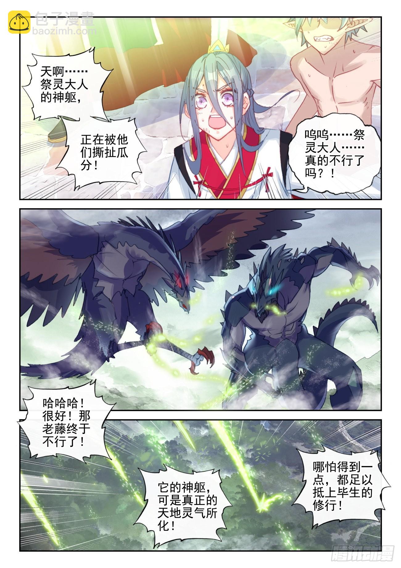 163 至暗时刻（下）-第302话