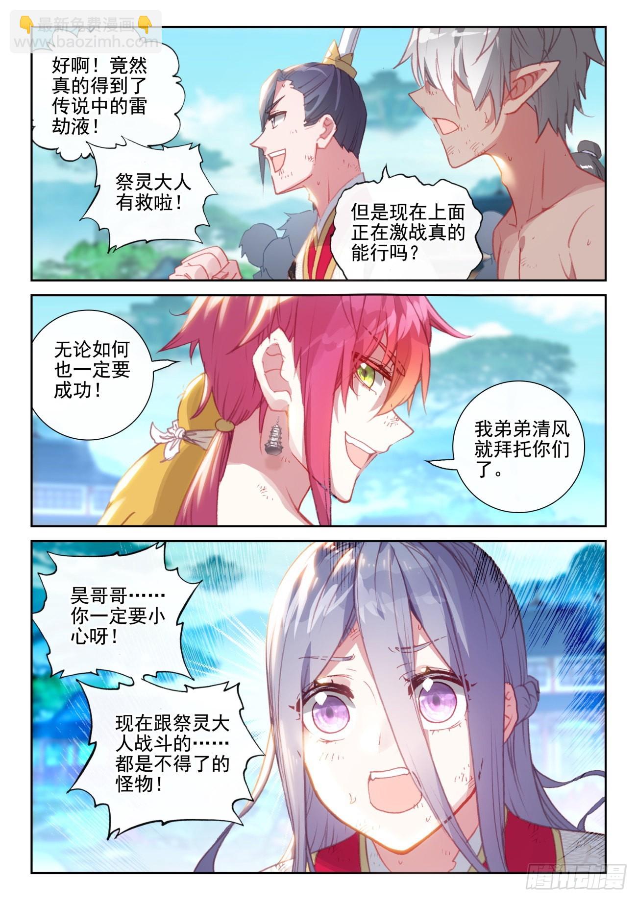 163 至暗时刻（下）-第302话