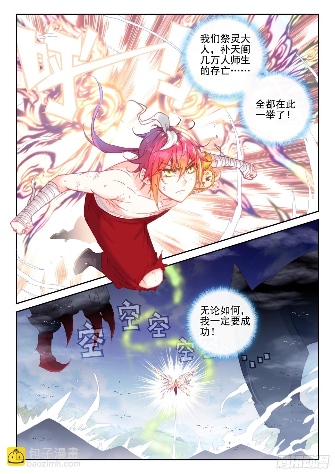 163 至暗时刻（下）-第302话