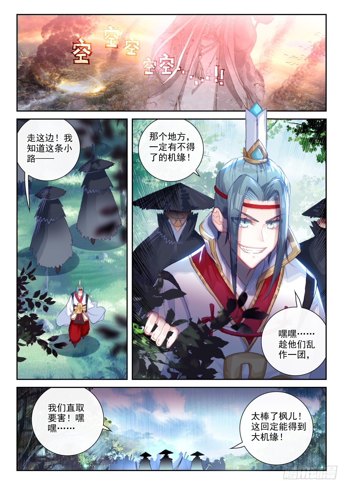 164 内外受敌（下）-第304话