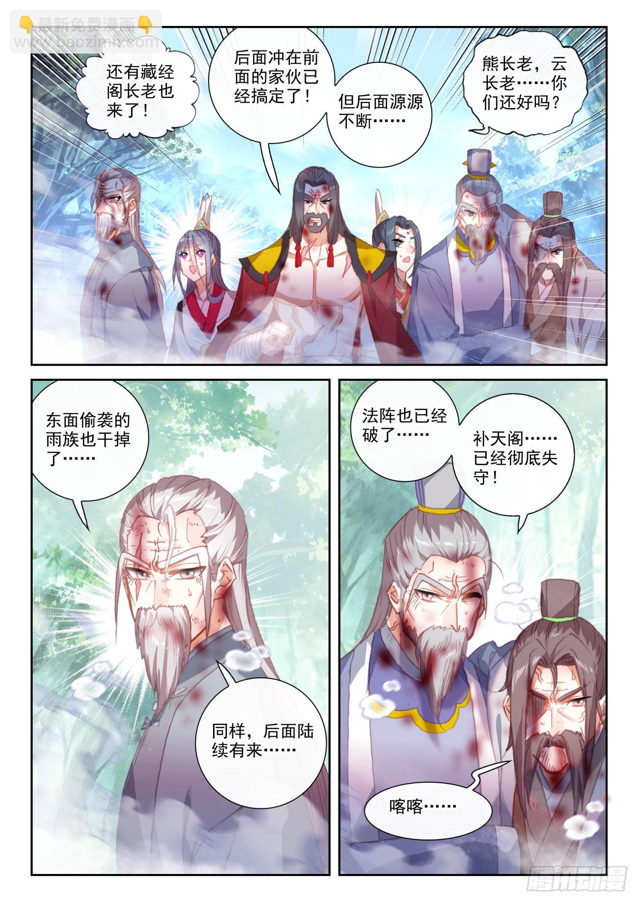 164 内外受敌（下）-第304话
