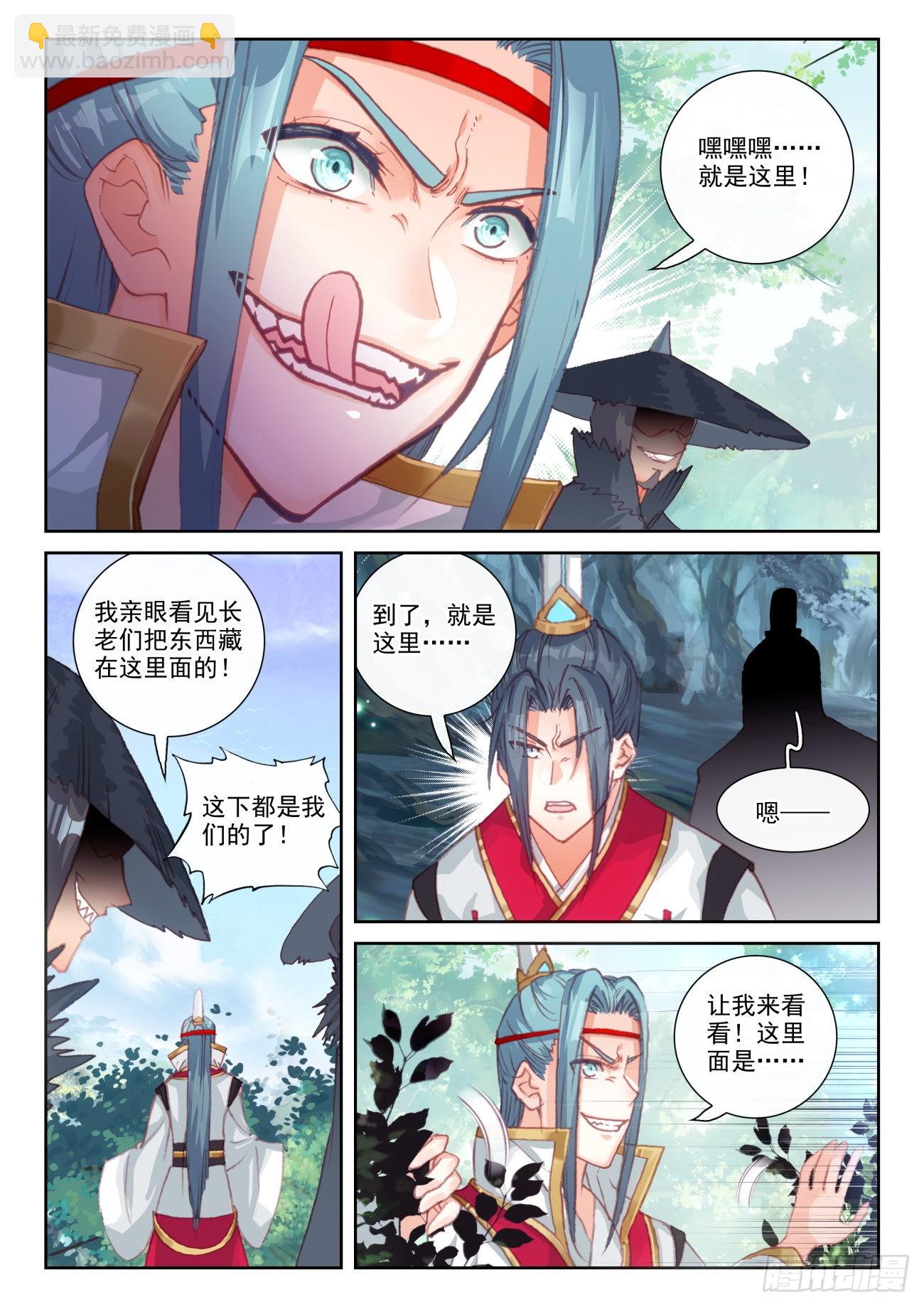 164 内外受敌（下）-第304话