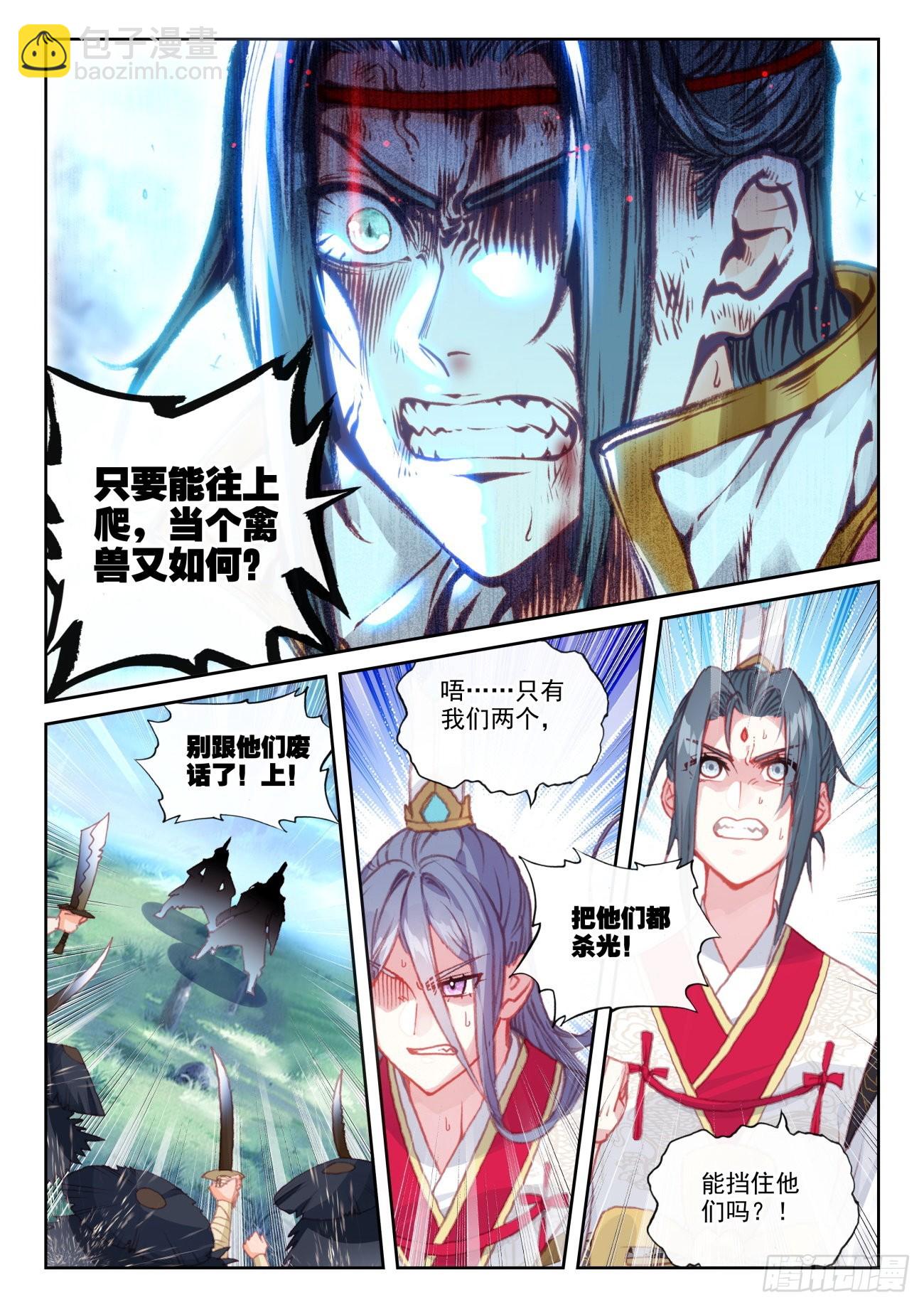 164 内外受敌（下）-第304话