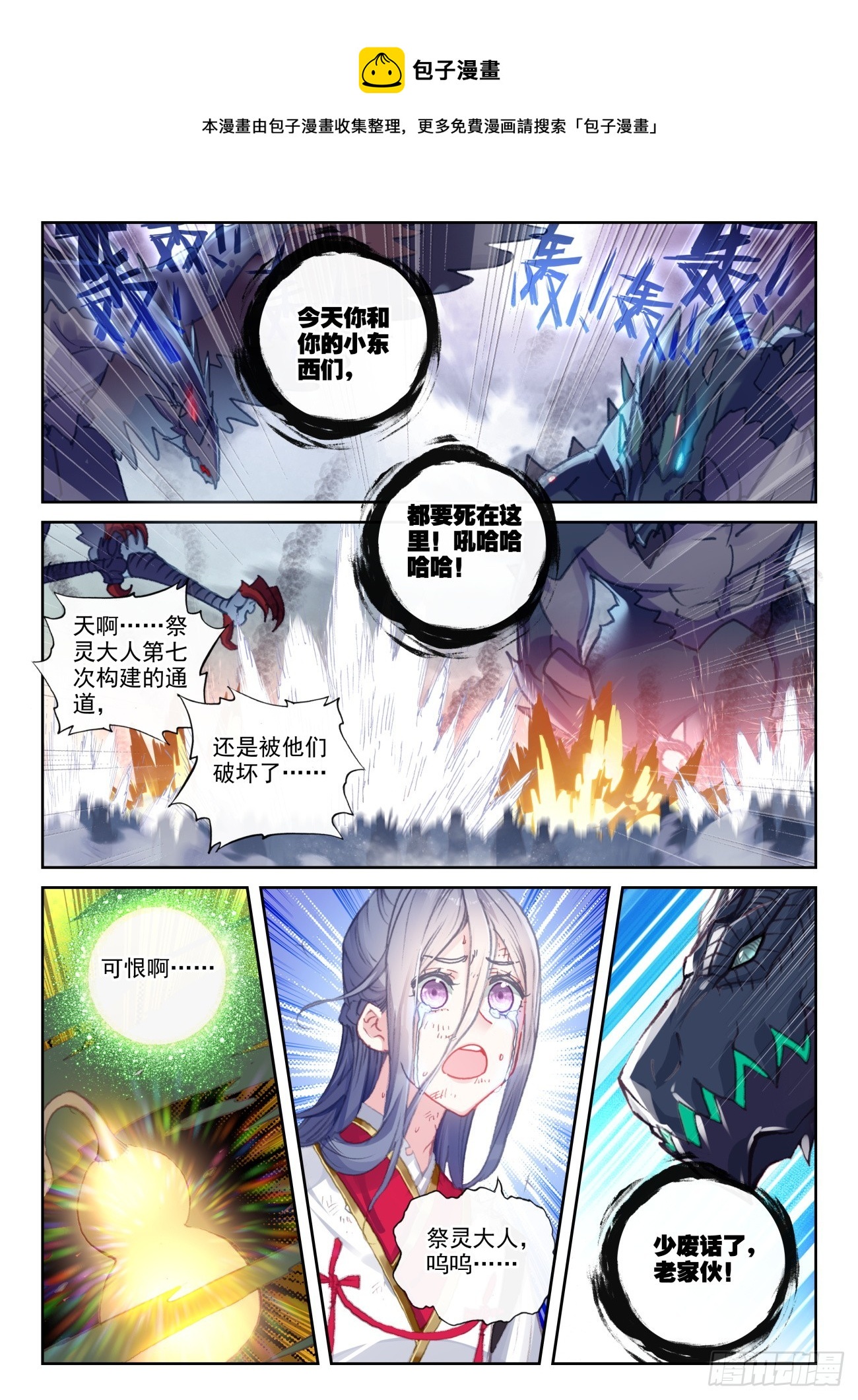 165 绝地逢生（下）-第306话