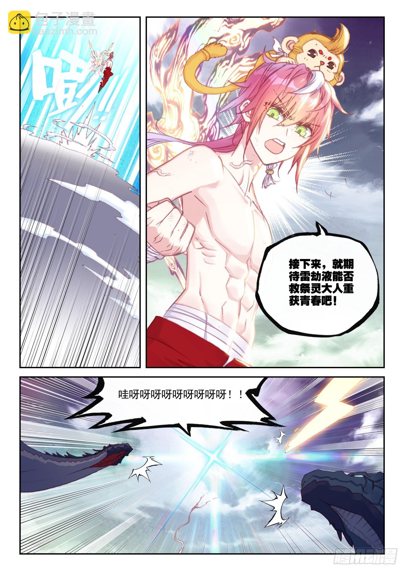 165 绝地逢生（下）-第306话